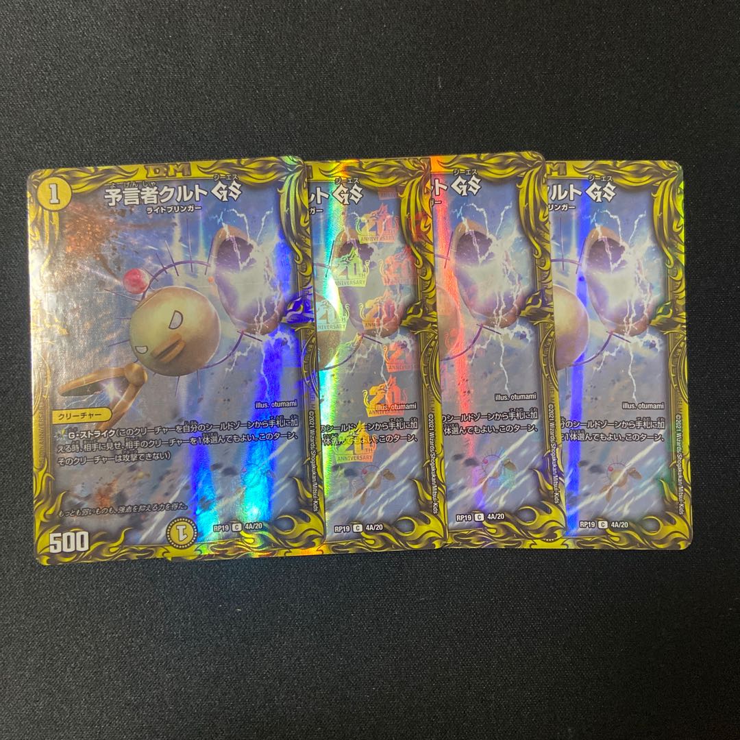 Tulk, the OracleGS (20th SP Rare Spec.) Set of 4