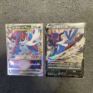 Jade SamurottVSTAR RRR Set