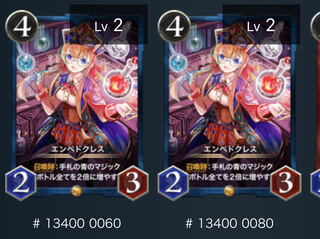 二枚　エンペドクレス