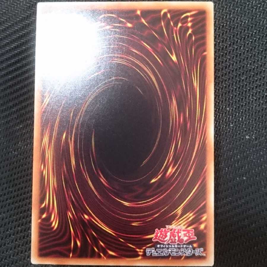 御影志士 シークレットレア