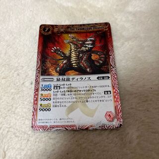 Dylanos, the Violent Dragon