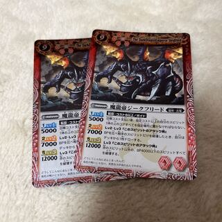 2 copies of "Siegfried, the Demon Dragon Emperor