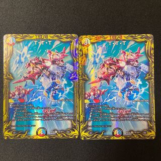 T.T.T. (20th SP Rare Spec.) Set of 2