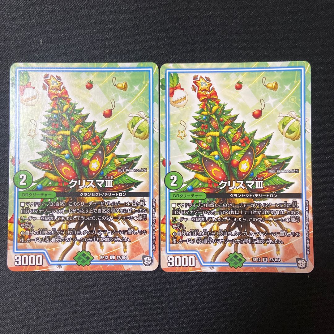 KU Squirrel Ma III, set of 2