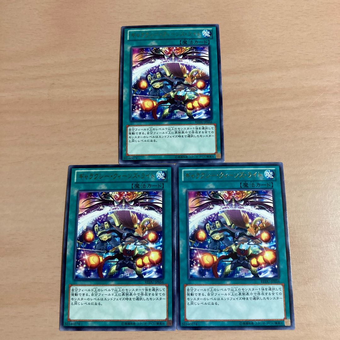 Yu-Gi-Oh! Galaxy Queen's Light