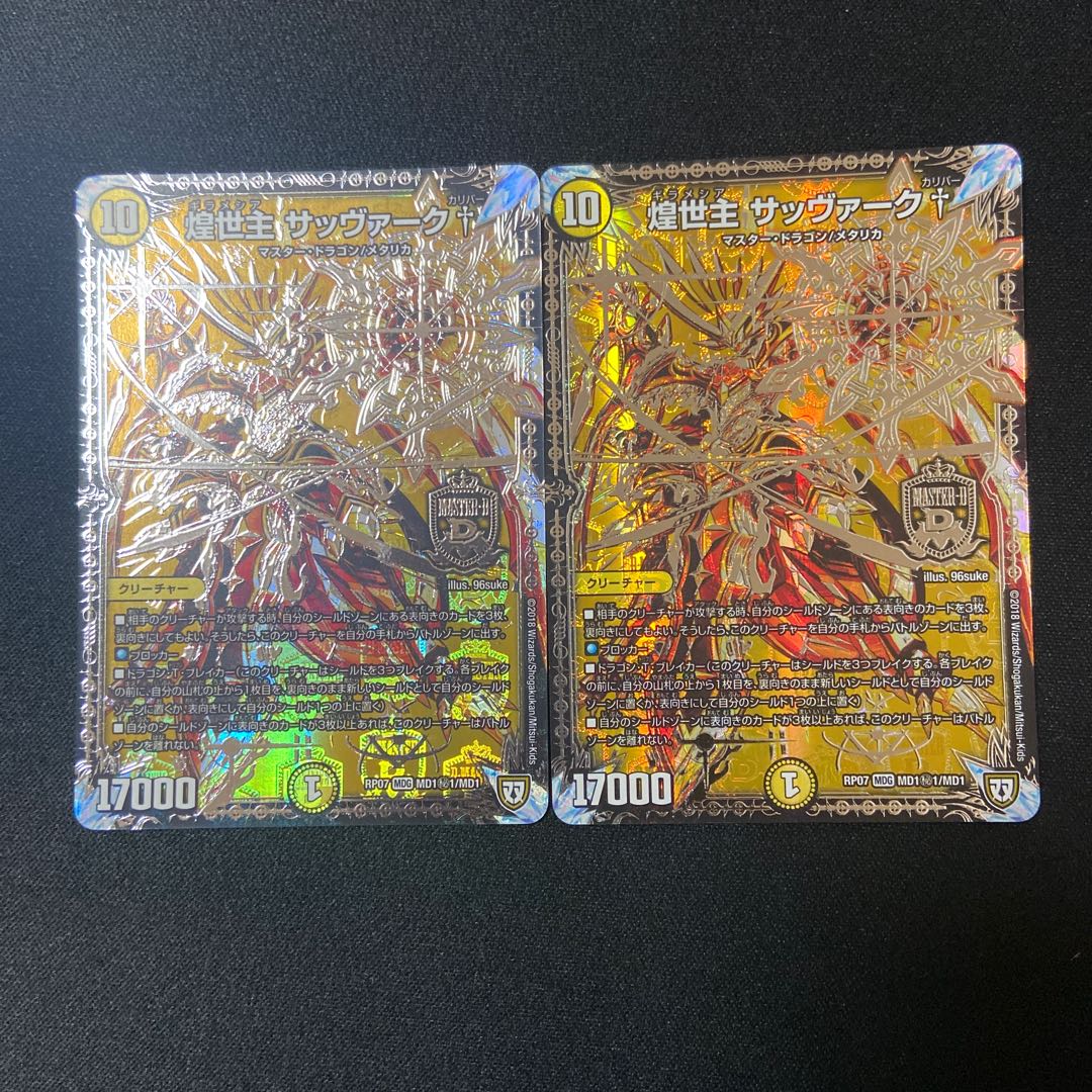 Sabbagh† SE, the shimmering lord, set of 2