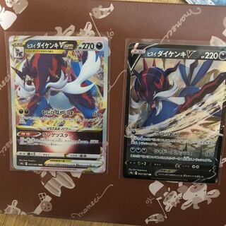 Jade SamurottV VSTAR