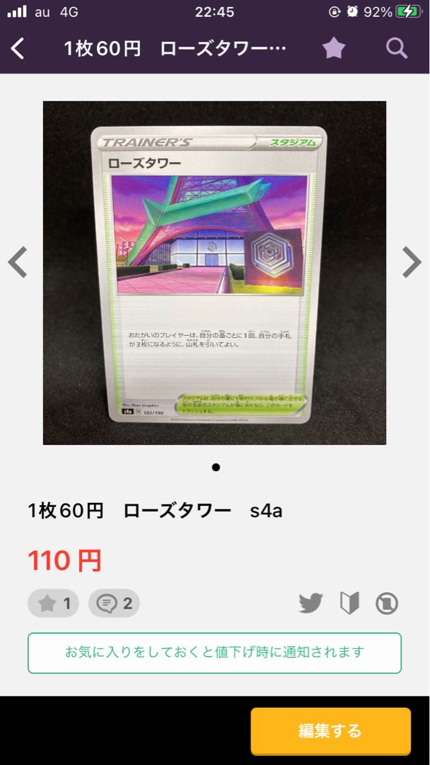 たか様専用です！1枚75円　シマボシ(ミラー) s9a他