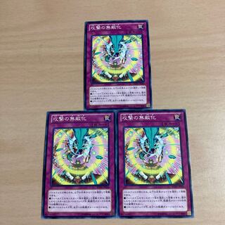 Yu-Gi-Oh! Impenetrable Attack