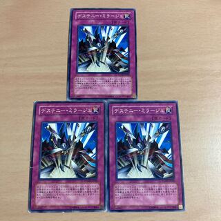 遊戯王　デステニー・ミラージュ