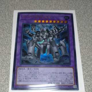 古代の機械超巨人 ウルトラレア