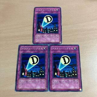 遊戯王　デステニー・シグナル