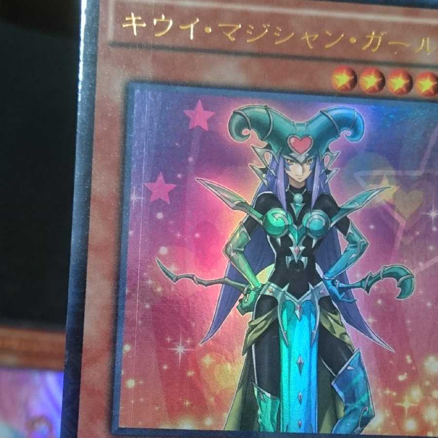 KCウルトラ ベリーマジシャン アップルマジシャン キウイマジシャン 1枚