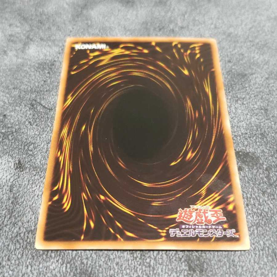 Mist Wurm Ultra Rare Yu-Gi-Oh Tiger Blowfish