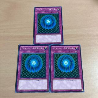 Yu-Gi-Oh Gravity Bind - Psychic Gravity's Web