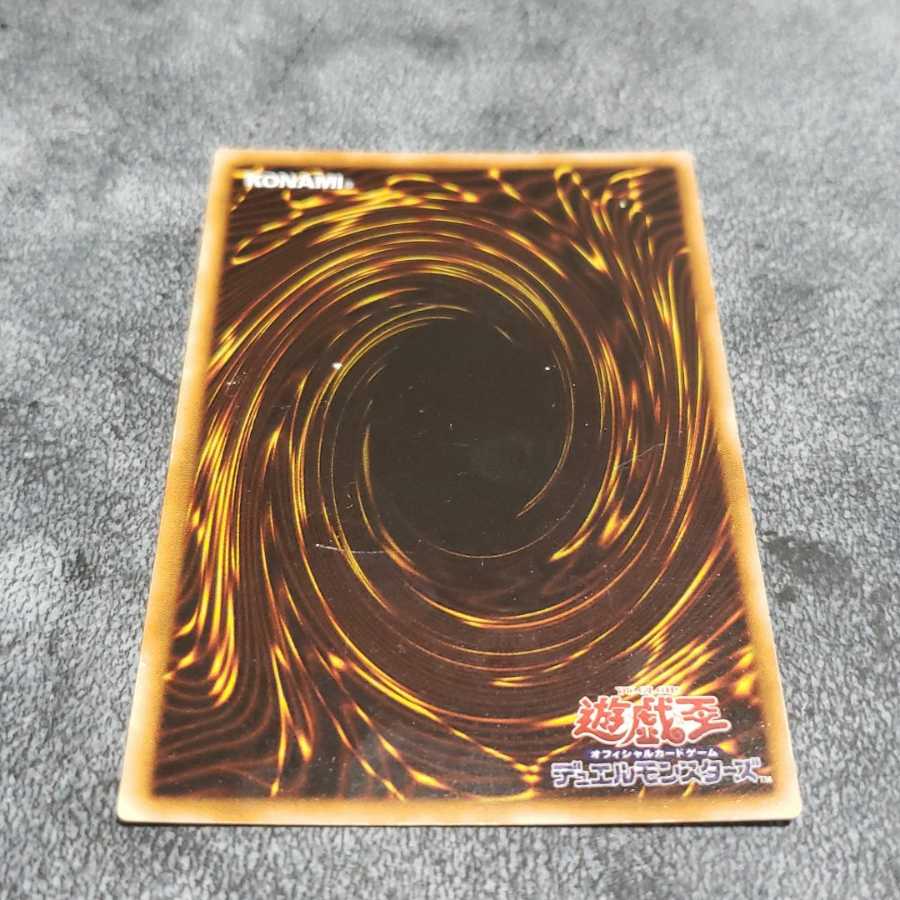 Spellbinding Circle Ultra 2nd period Yu-Gi-Oh Tiger Blowfish