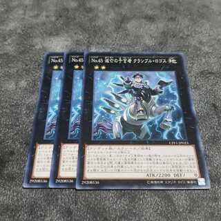 Number 45: Crumble Logos the Prophet of Demolition Normal Yu-Gi-Oh!