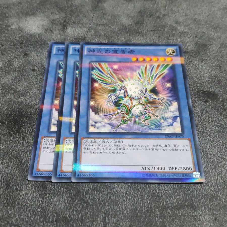 Herald of Perfection Parallel Normal Yu-Gi-Oh!