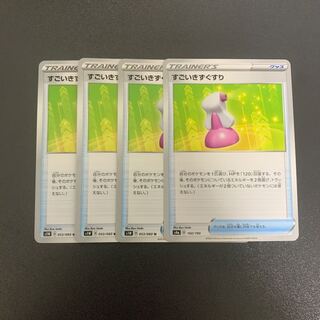 Hyper Potion set of 4