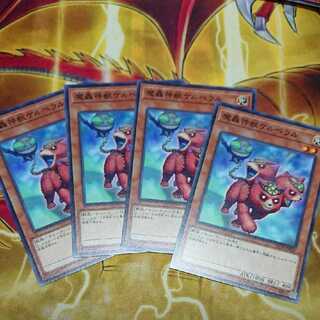 The Fabled Cerburrel