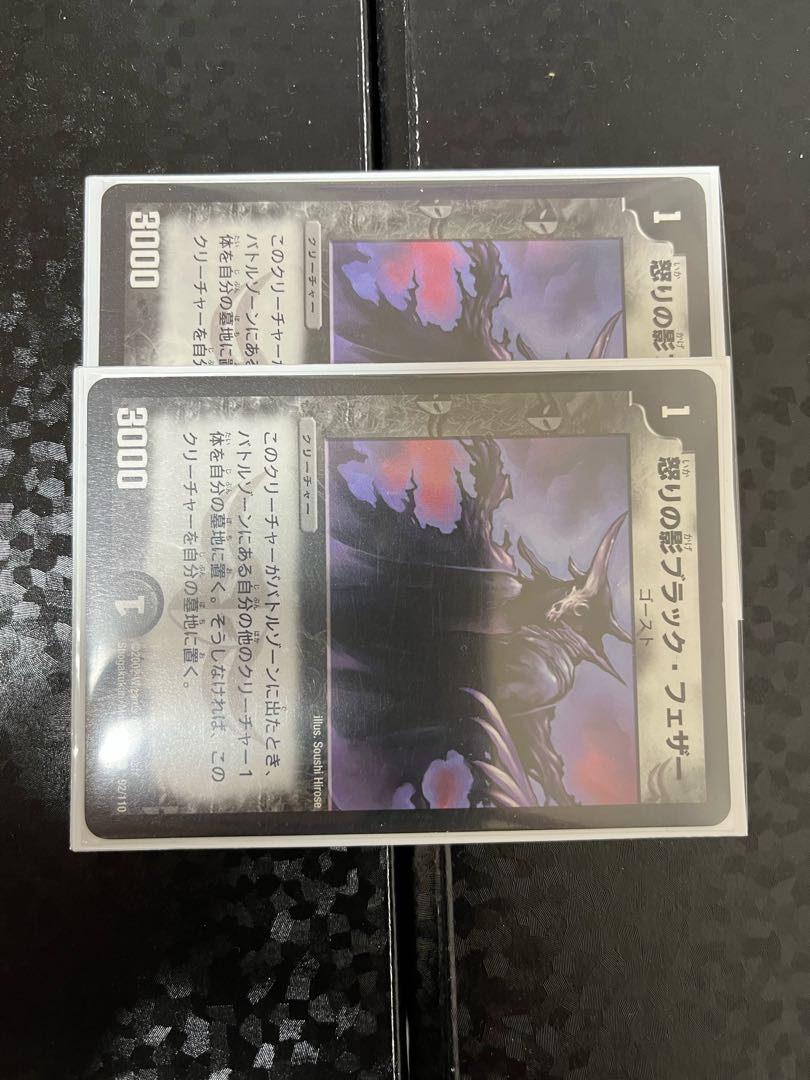 Black Feather, Shadow of Rage