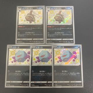 Koffing Galal Weezing Evolution Set Different colors S