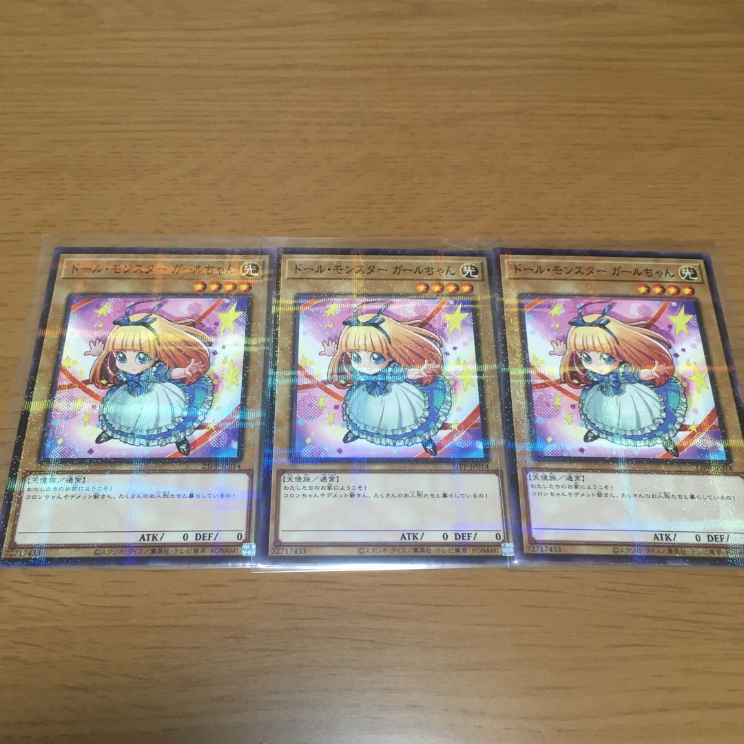 【特価】　ガールちゃん　熊っち　デメット爺さん　パラレル　３枚セット