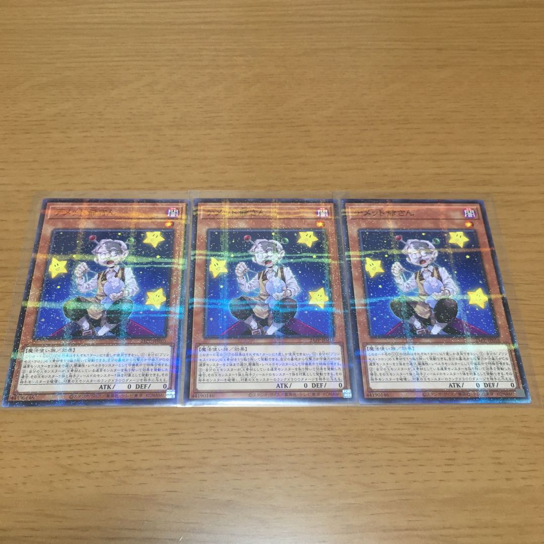 【特価】　ガールちゃん　熊っち　デメット爺さん　パラレル　３枚セット