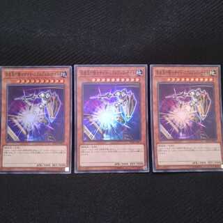 深夜急行騎士ナイトエクスプレスナイト 3枚 スーパーレア