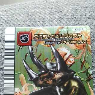 コレクション品 ブラック博士 アクティオンゾウカブト ムシキング