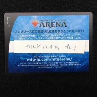【ＭＢ様専用】MTG アリーナ 　コード