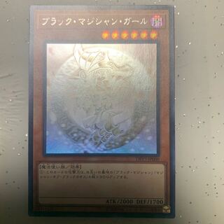 ブラック・マジシャン・ガール ホログラフィックレア JP000