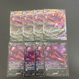 ムゲンダイナV ムゲンダイナVMAX 進化セット