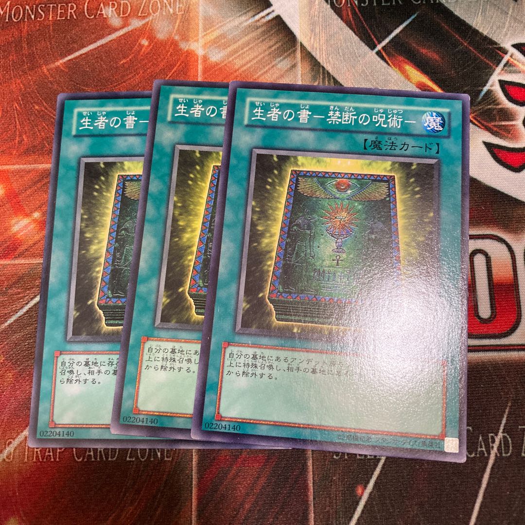 The Book of Life- Forbidden Curses- Normal 3-card special