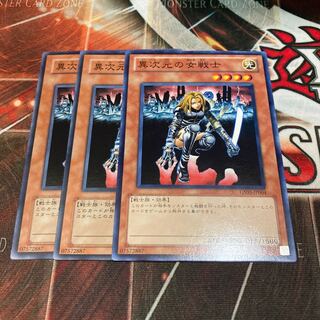 D.D. Warrior Lady Normal 3-card special