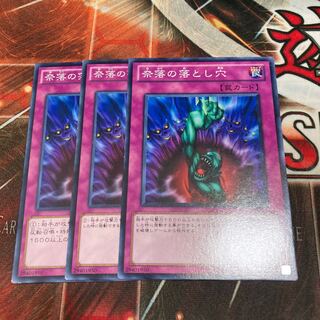 Bottomless Trap Hole Normal 3 pieces Special Price