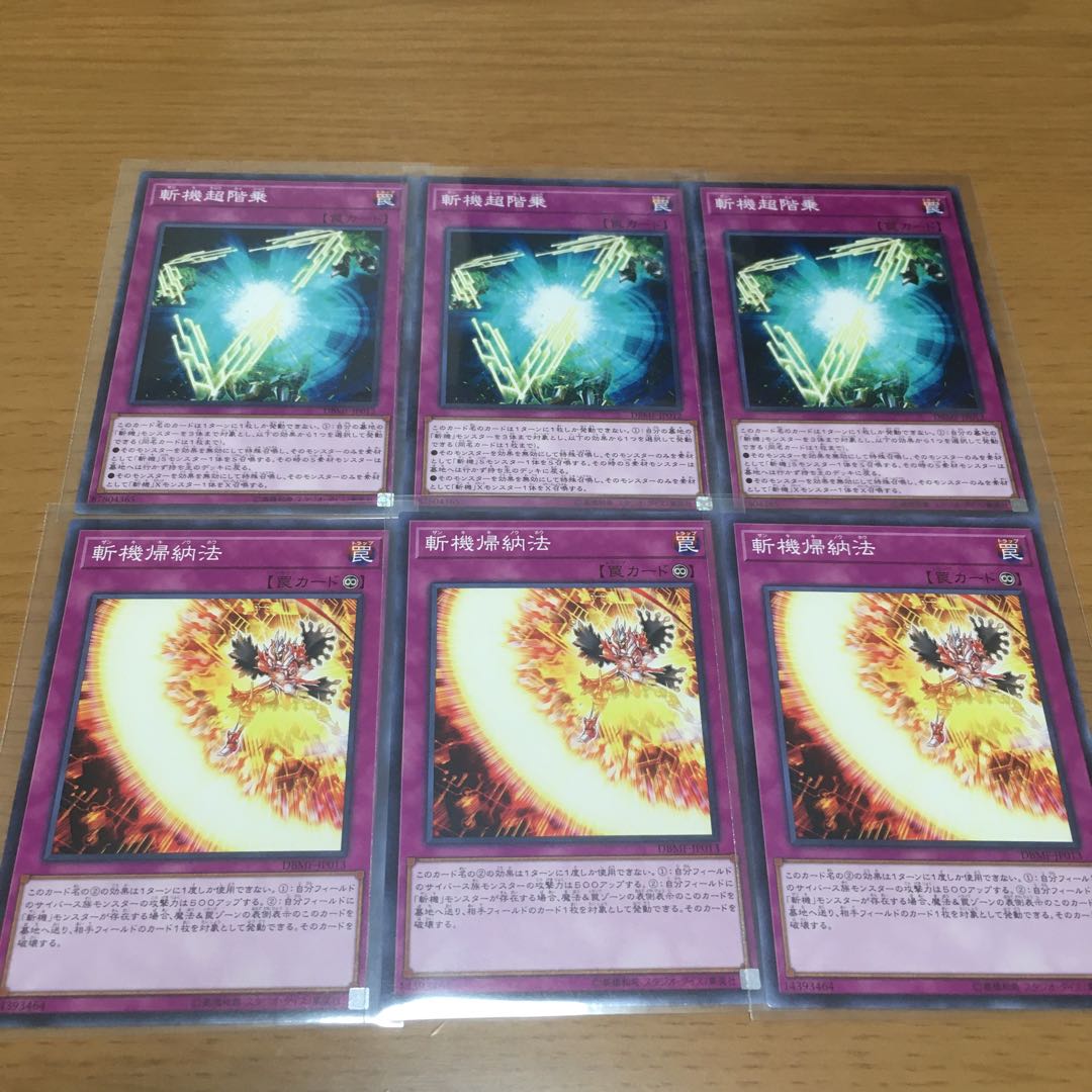 Primathmech Laplacian Zankiki Deck parts, bulk sale, set of 3