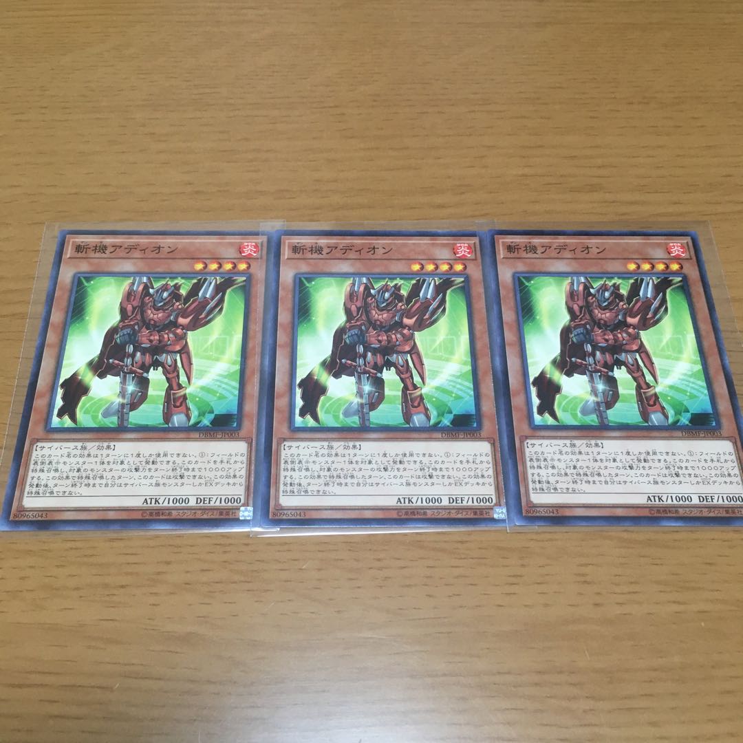 Primathmech Laplacian Zankiki Deck parts, bulk sale, set of 3