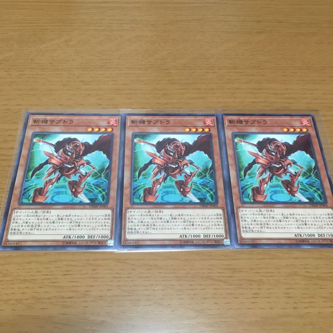 Primathmech Laplacian Zankiki Deck parts, bulk sale, set of 3