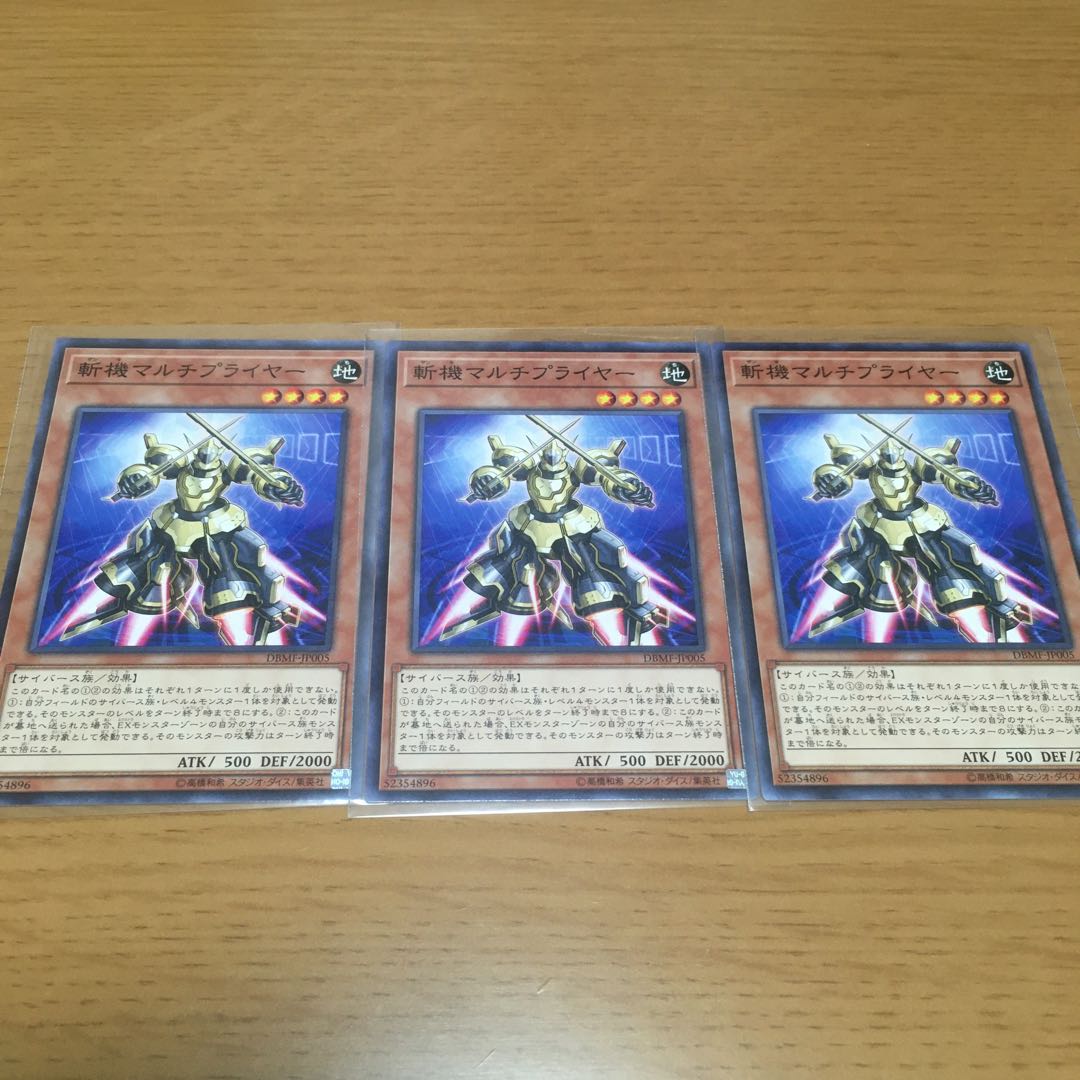 Primathmech Laplacian Zankiki Deck parts, bulk sale, set of 3