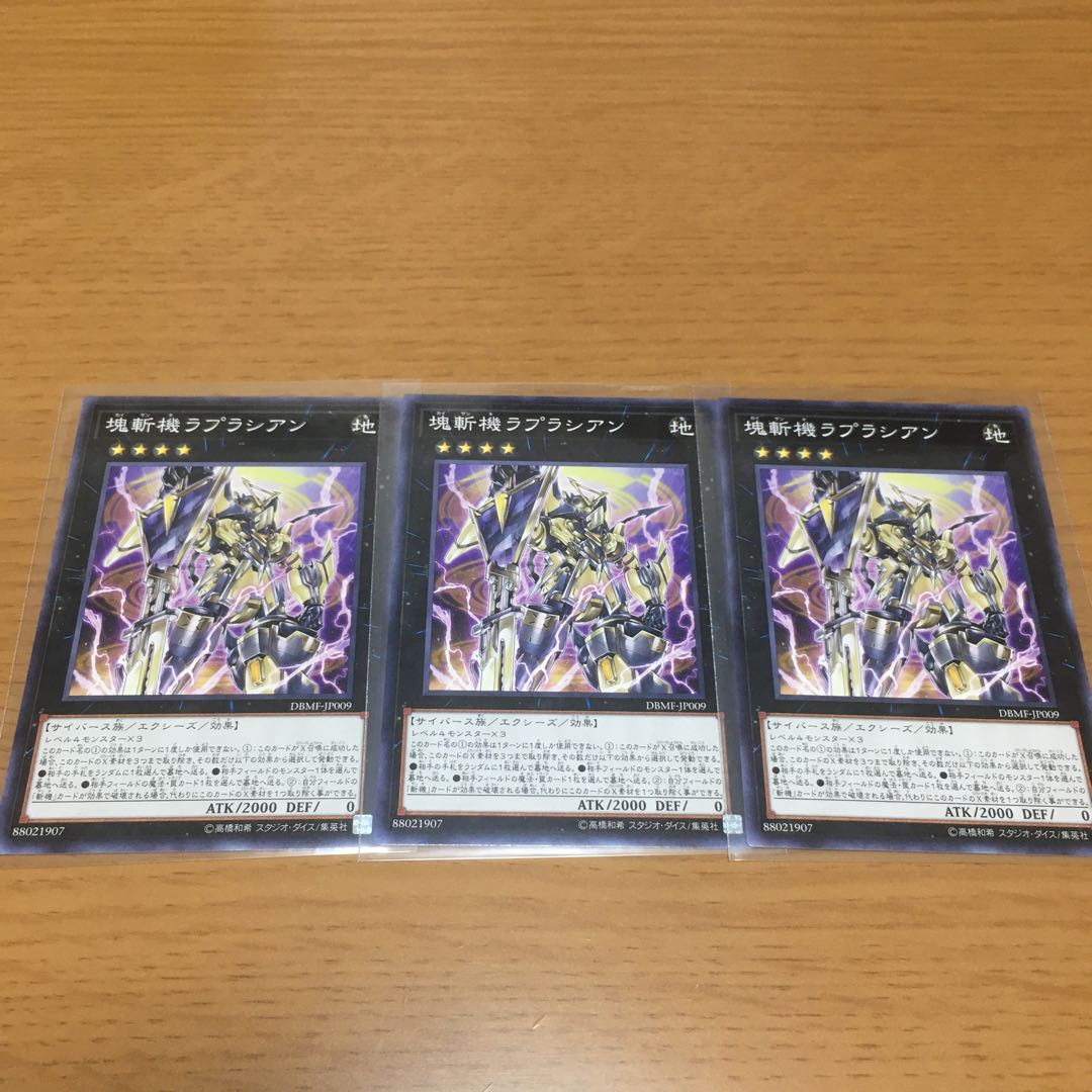 Primathmech Laplacian Zankiki Deck parts, bulk sale, set of 3