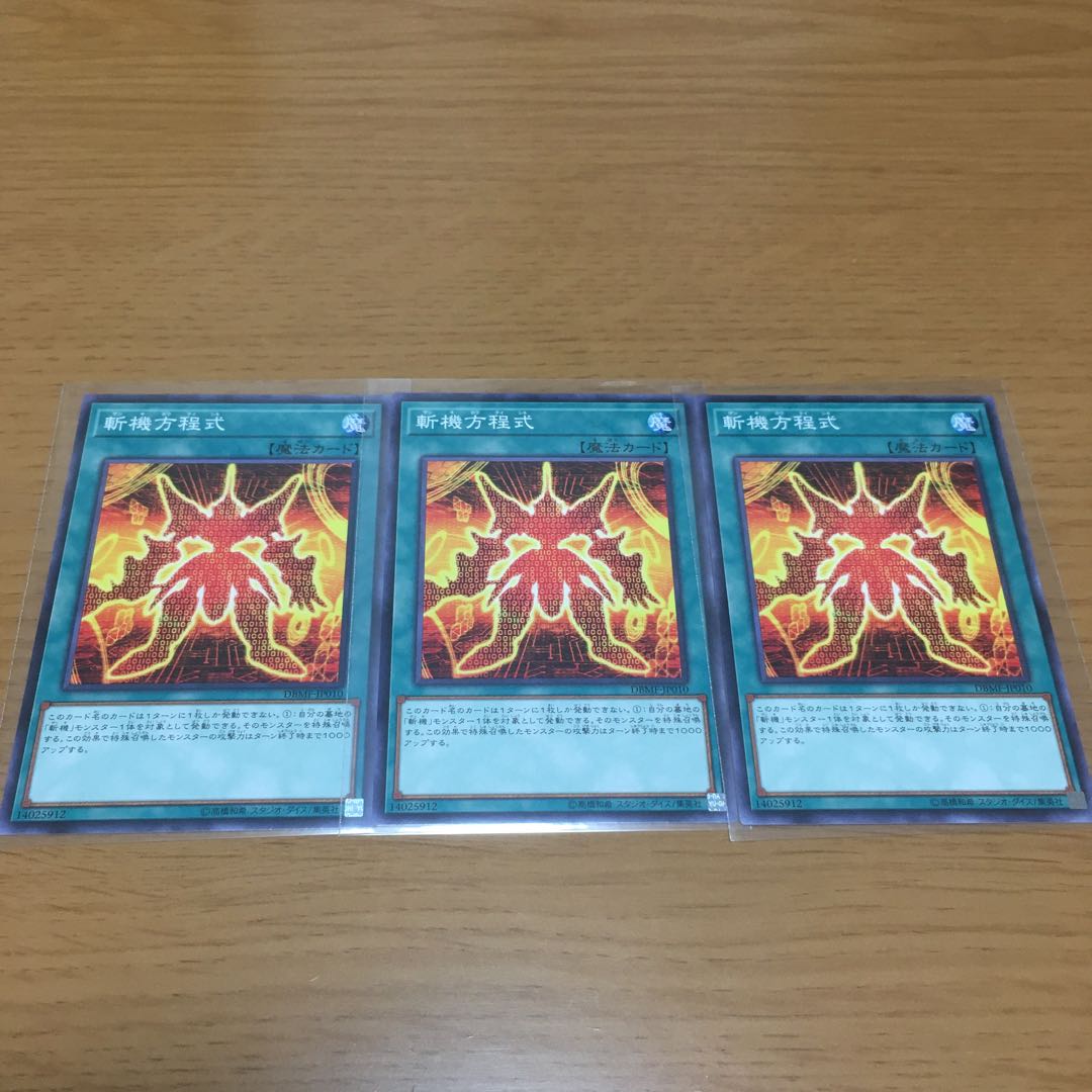 Primathmech Laplacian Zankiki Deck parts, bulk sale, set of 3