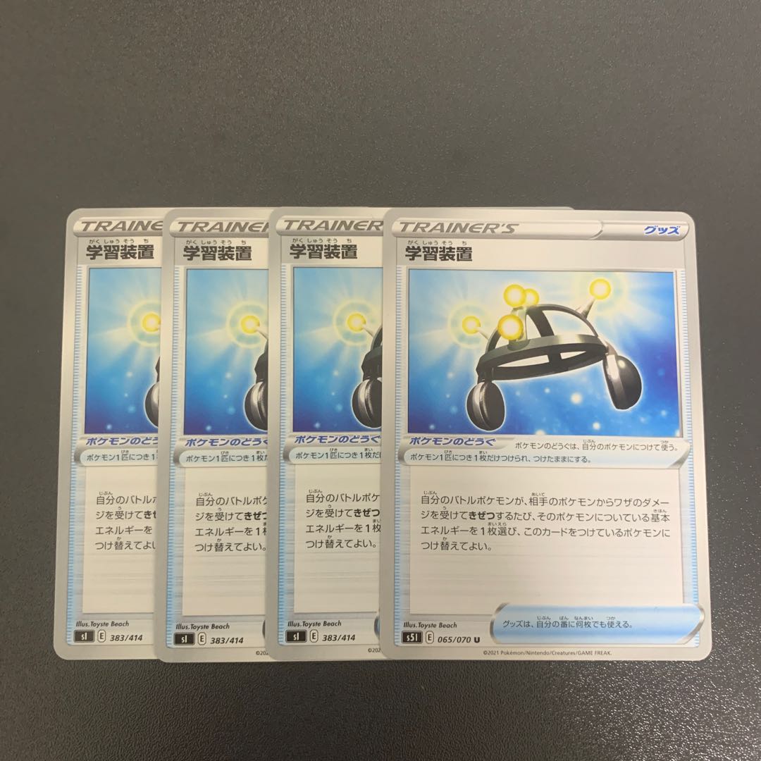 EXP.Share 4-piece set