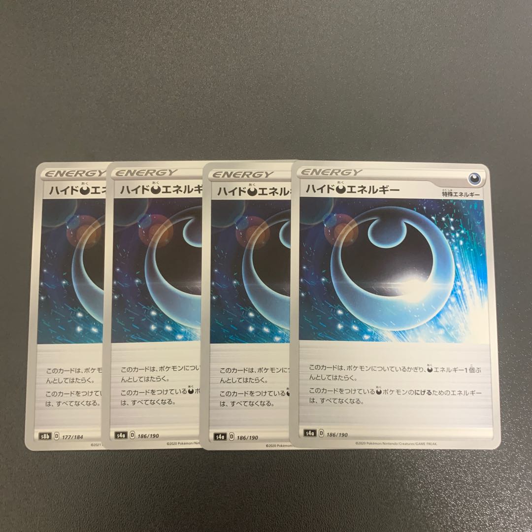 HydeDarknessEnergy Set of 4