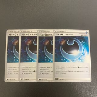 HydeDarknessEnergy Set of 4