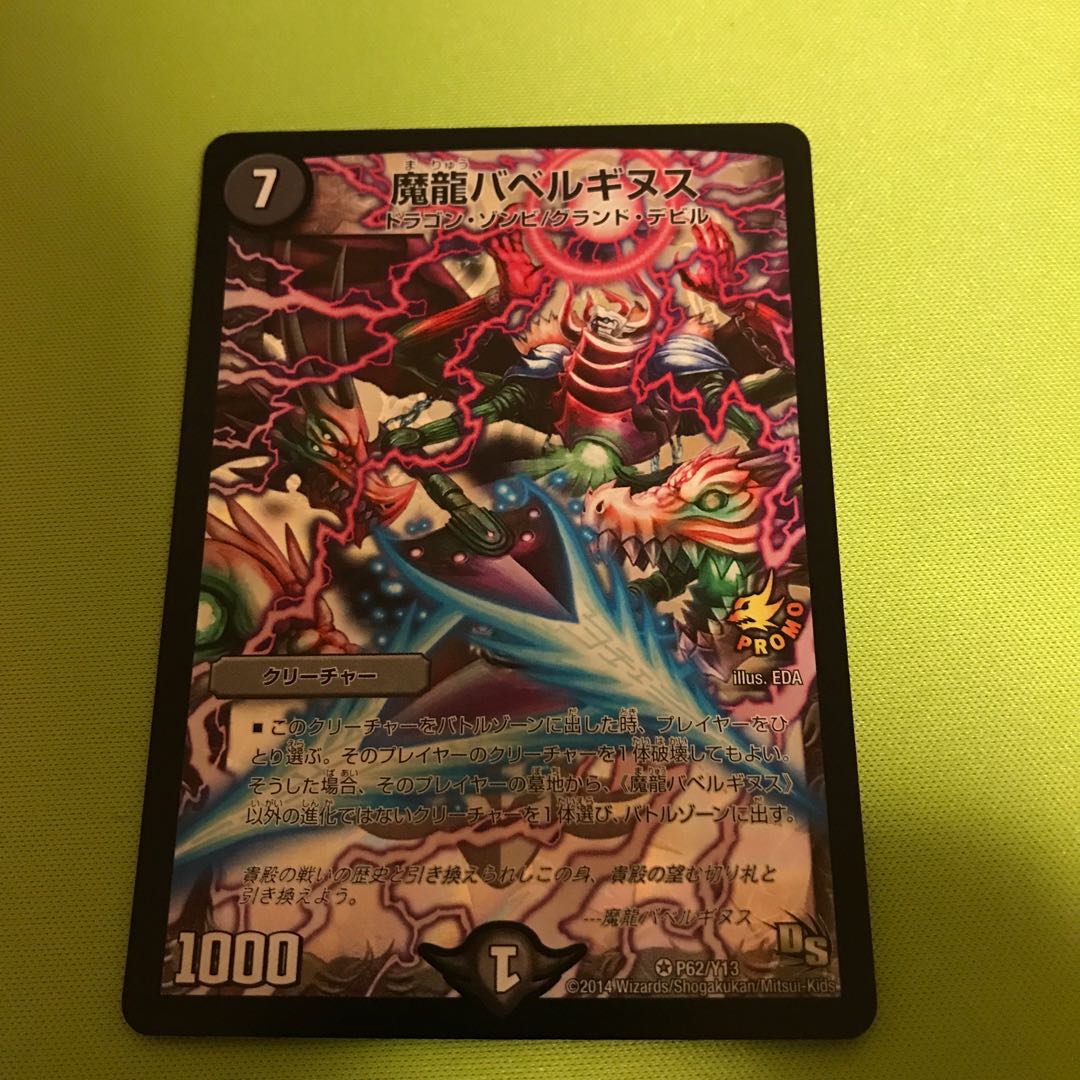 Magic Dragon Ba Bianca Guinus