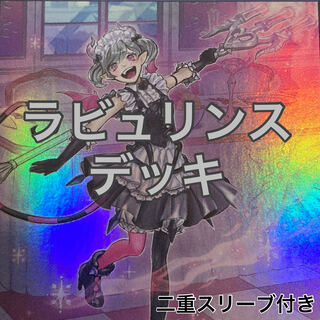 Great Deal!　Laburinth Deck