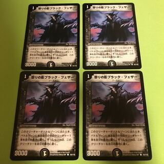 Black Feather, Shadow of Rage