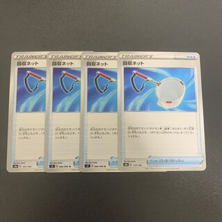 Scoop Up Net Set of 4