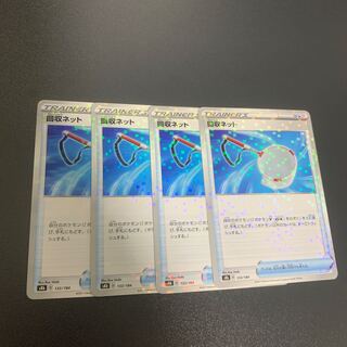 Scoop Up Net (Kira), set of 4 mirrors